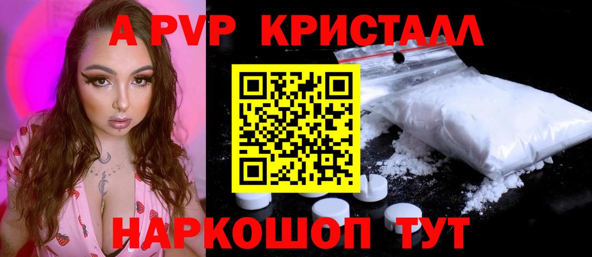 Alpha PVP СК Городец