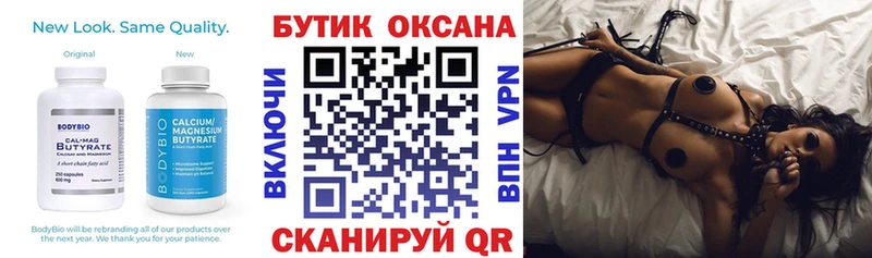 купить наркоту  Городец  БУТИРАТ 1.4BDO 