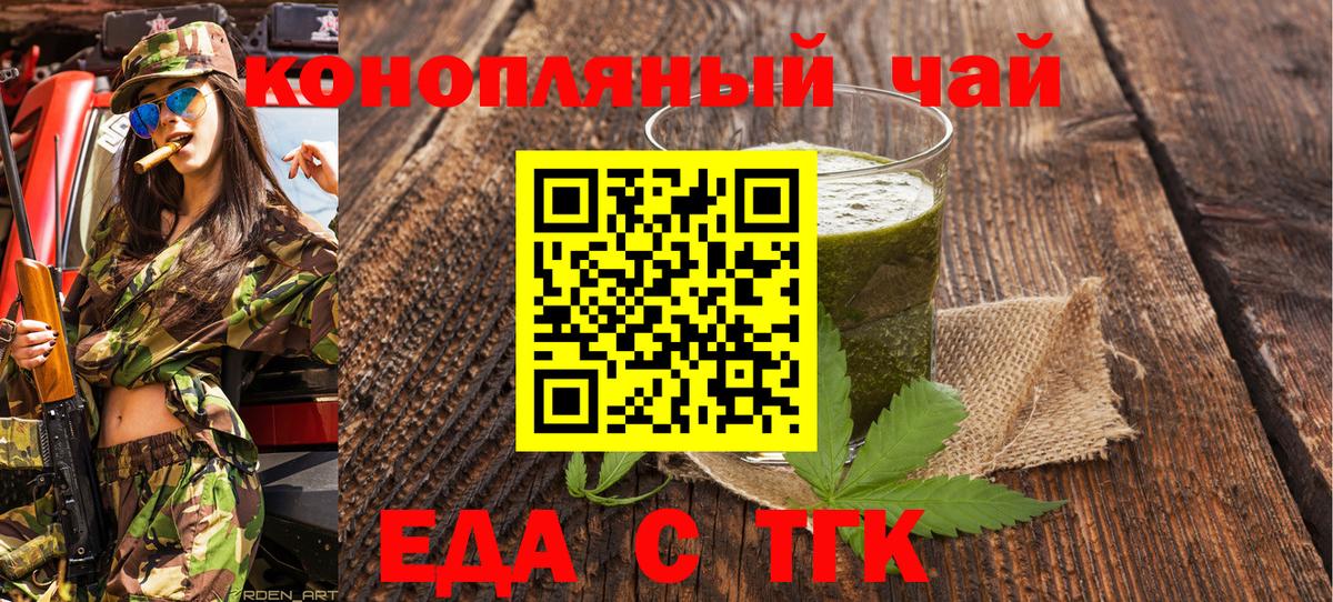Печенье с ТГК марихуана  Вход с VPN  Городец 
