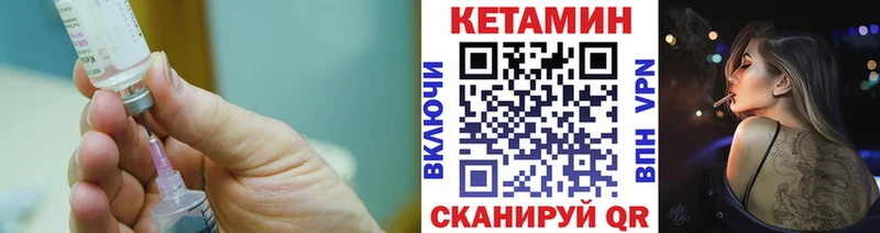Кетамин ketamine  blacksprut зеркало  Городец 