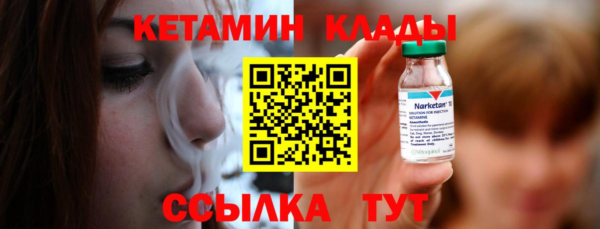 Городец  ссылка на мегу   Вход с VPN  Кетамин VHQ 