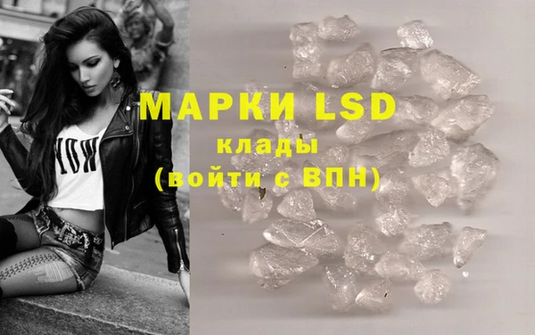 марки lsd Бронницы