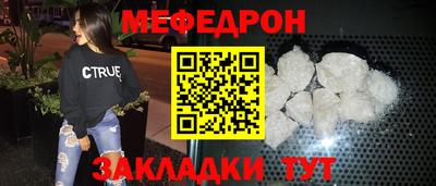 мефедрон мука Кунгур