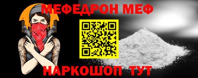 мефедрон мука Кунгур