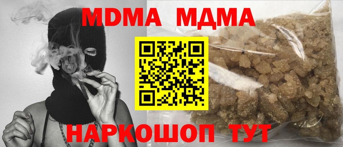 Городец  MDMA VHQ  MDMA кристаллы  Вход с VPN 
