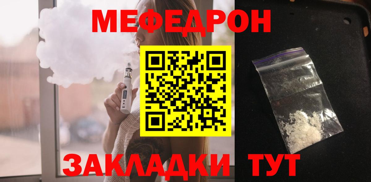 Меф 4 MMC  Меф  Городец  Вход с VPN  Мефедрон мяу мяу 