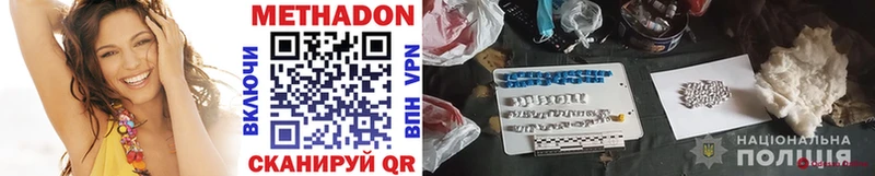 KRAKEN зеркало  где можно купить наркотик  Городец  Метадон VHQ 