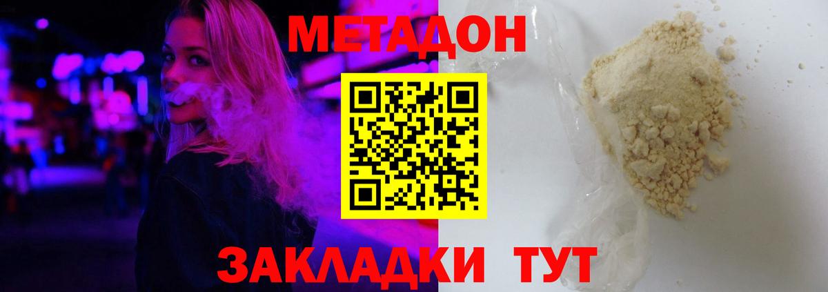 Городец  Метадон мёд  Вход с VPN 