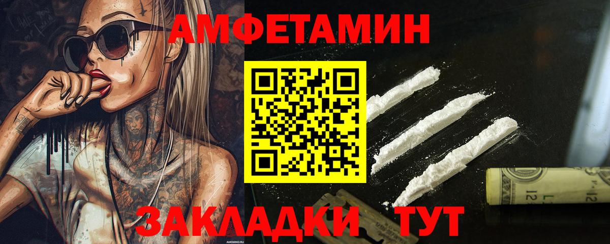 МЕТАМФЕТАМИН мет  Вход с VPN  Городец  МЕТАМФЕТАМИН мет 