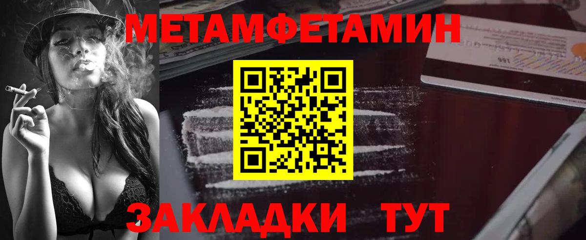 МЕТАМФЕТАМИН кристалл Городец