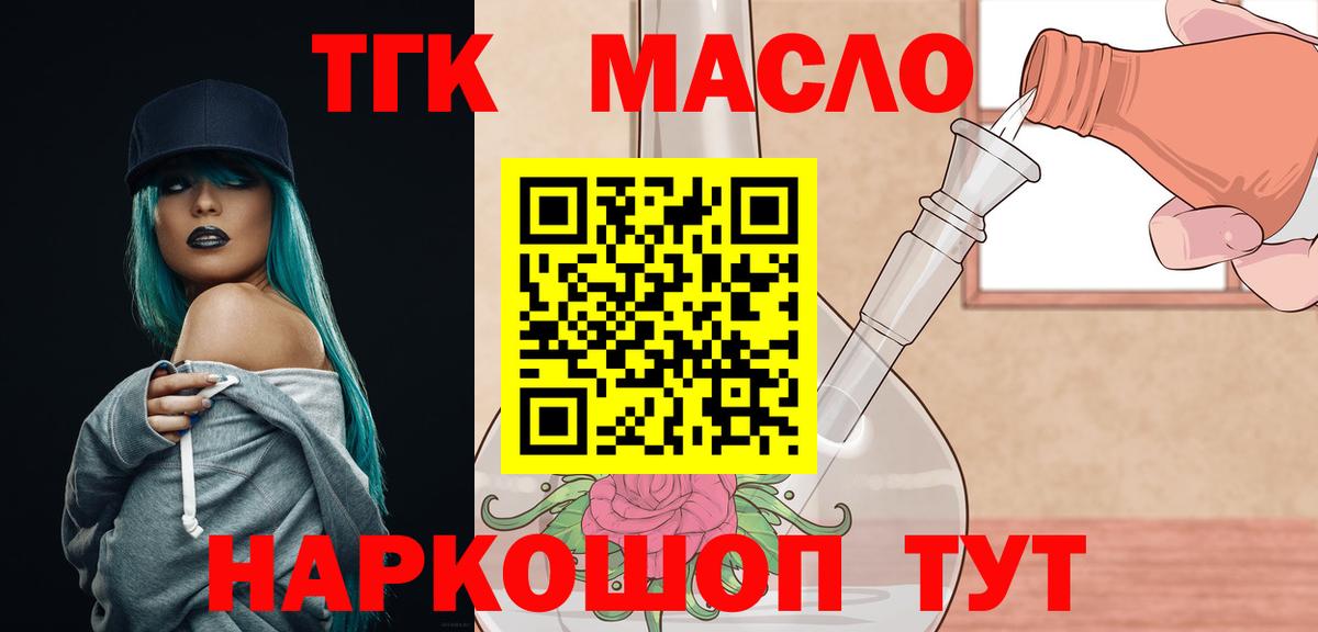 ТГК концентрат Городец